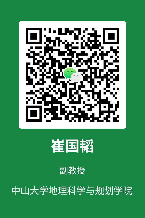 崔国韬